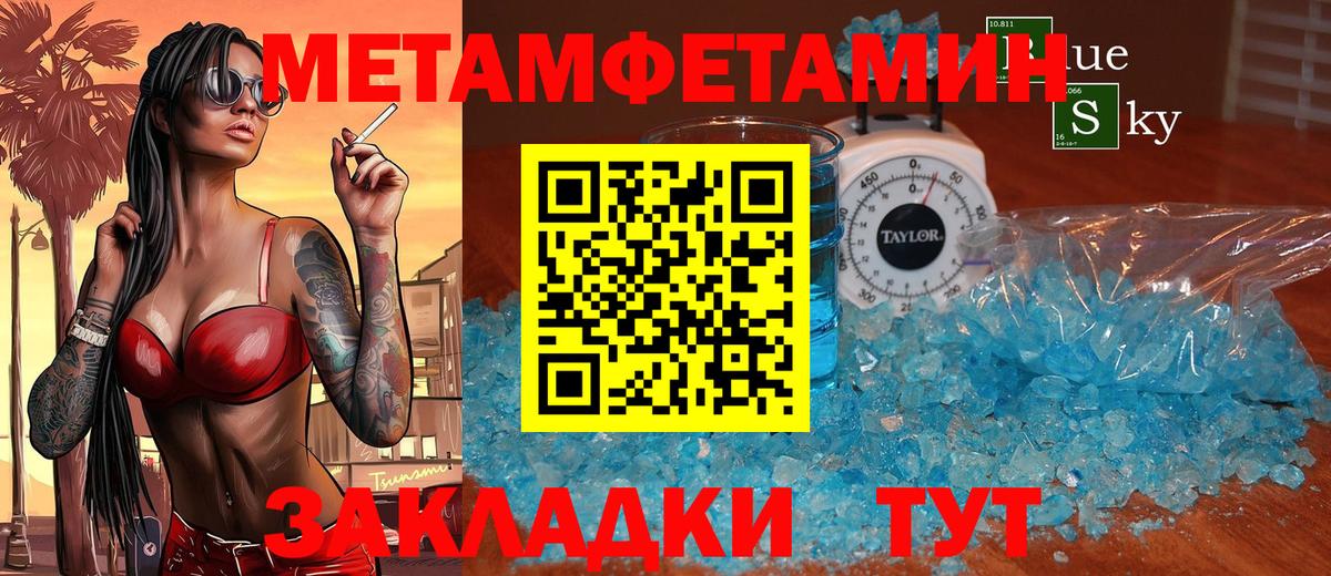 АМФ Розовый Павлово
