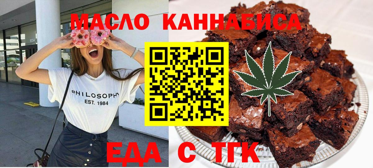 Cannafood марихуана Павлово