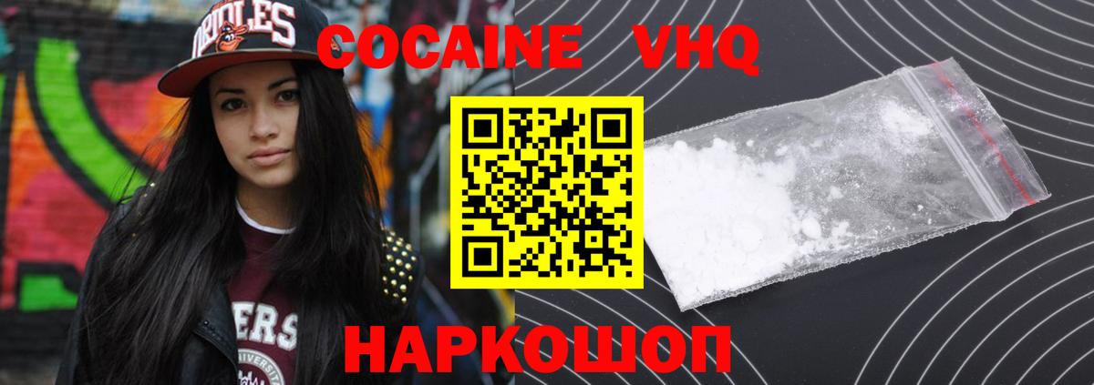 Павлово  КОКАИН VHQ  Кокаин Columbia  Вход с VPN 