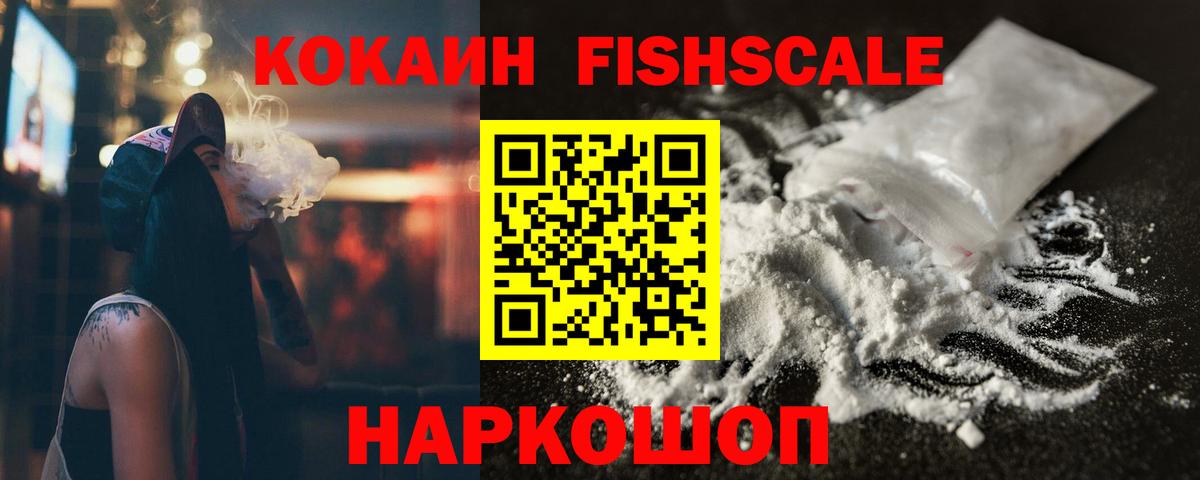 Cocaine 98% Павлово