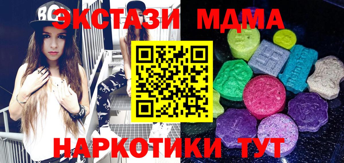 Павлово  Экстази  ЭКСТАЗИ mix  Вход с VPN  Ecstasy Cube 