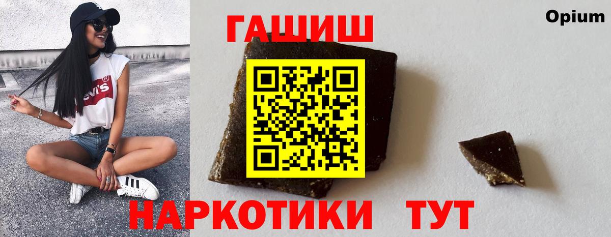 ГАШИШ гашик Павлово