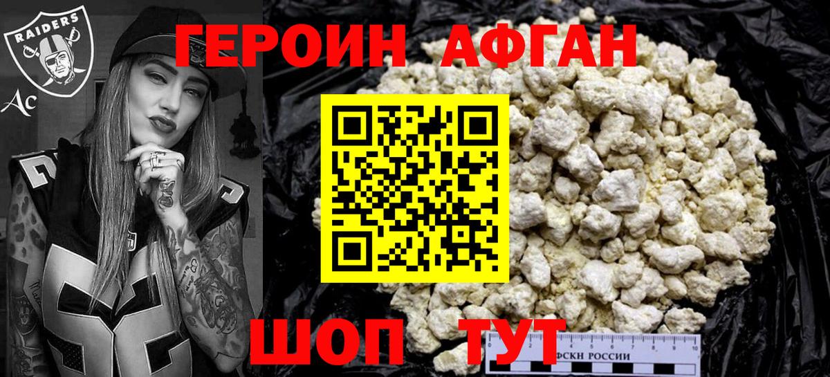 Павлово  ГЕРОИН VHQ  Вход с VPN 