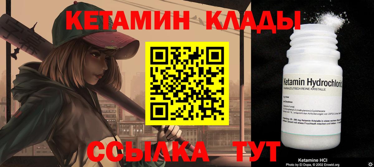 Кетамин ketamine Павлово