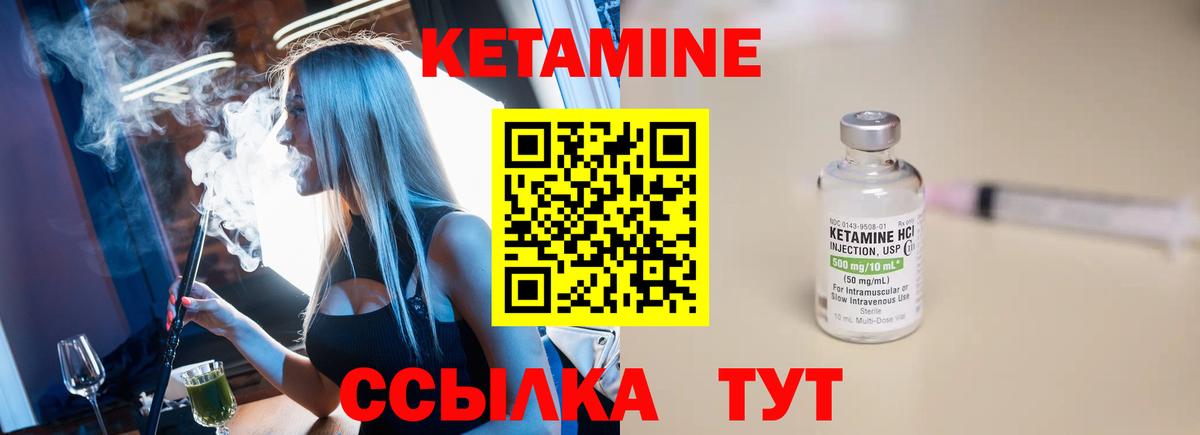 КЕТАМИН ketamine  Вход с VPN  Кетамин ketamine  Павлово 