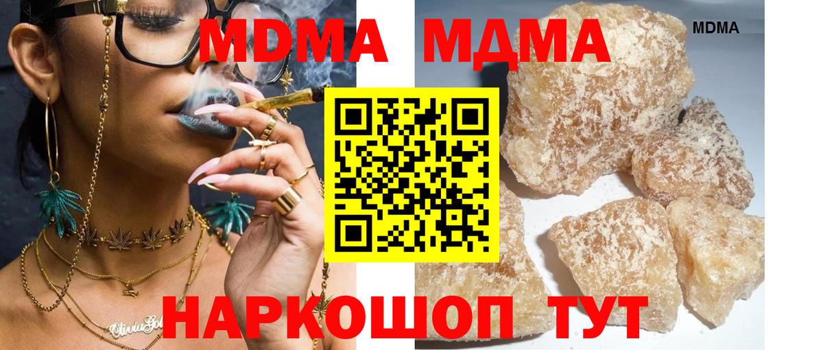 Павлово  MDMA  Вход с VPN  МДМА молли  МДМА VHQ 