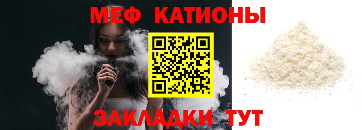 Мефедрон мука Павлово