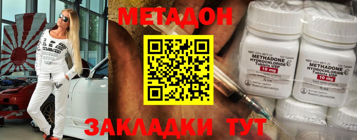 Павлово  МЕТАДОН VHQ  Вход с VPN  блэк спрут сайт  Метадон белоснежный 