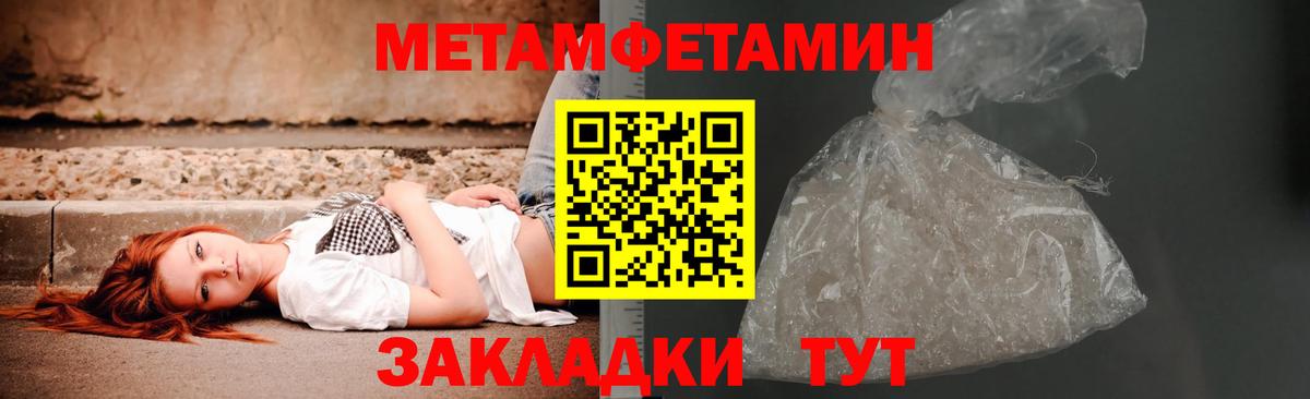 Павлово  МЕТАМФЕТАМИН витя  Вход с VPN  МЕТАМФЕТАМИН витя 